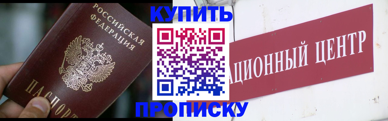 прописка в квартире в Глазове