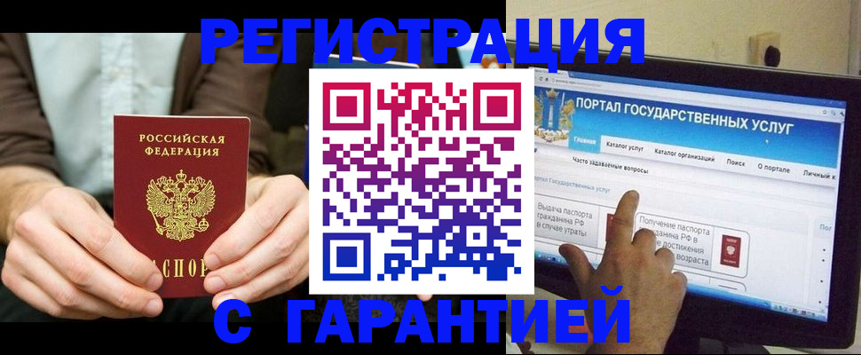 временная регистрация недорого в Глазове