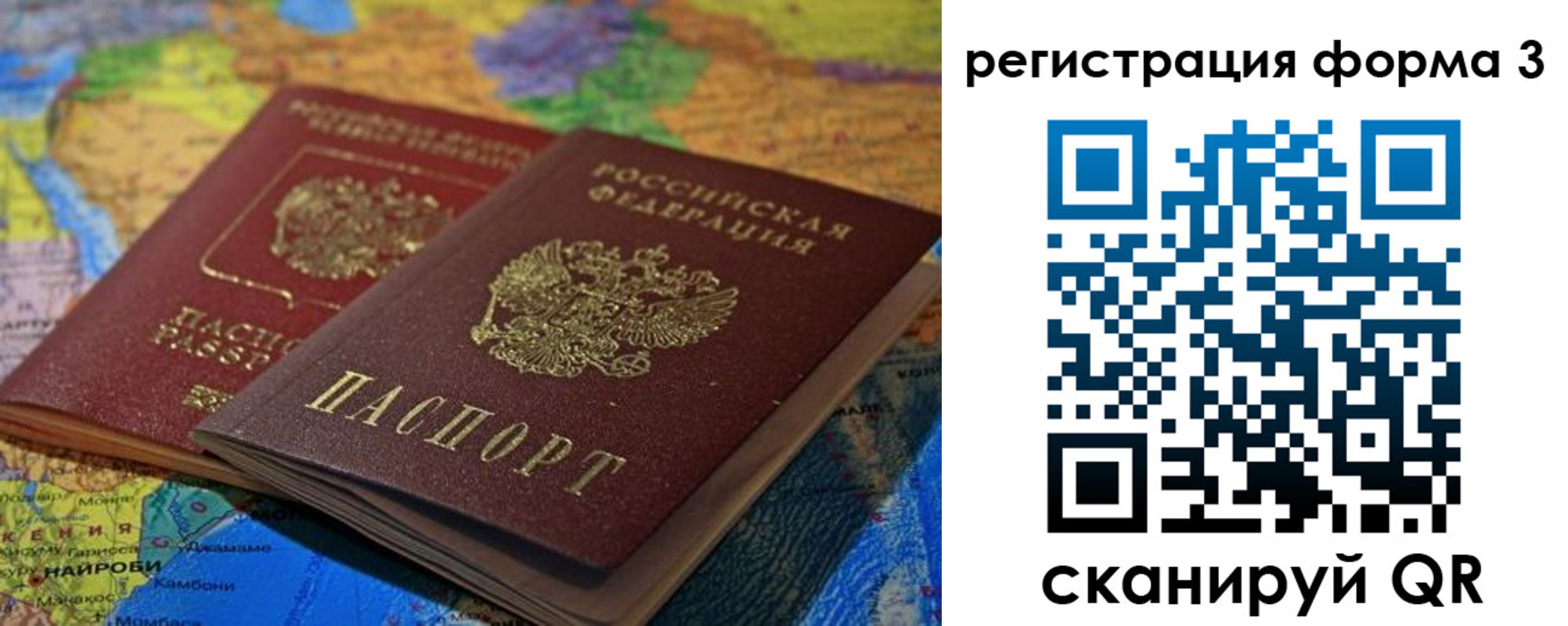 временная регистрация для всех в Глазове