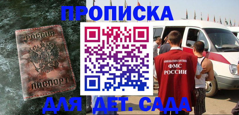 регистрация для школы в Глазове