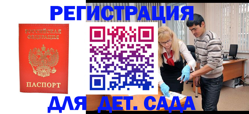 прописка в Глазове