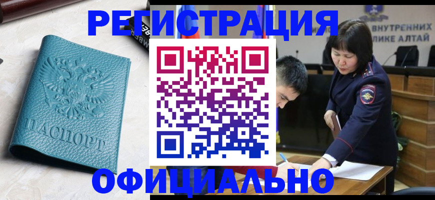 прописка регистрация в Глазове