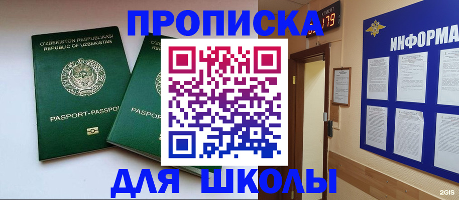 прописка от собственника в Глазове