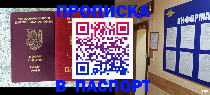 временная регистрация собственник в Глазове