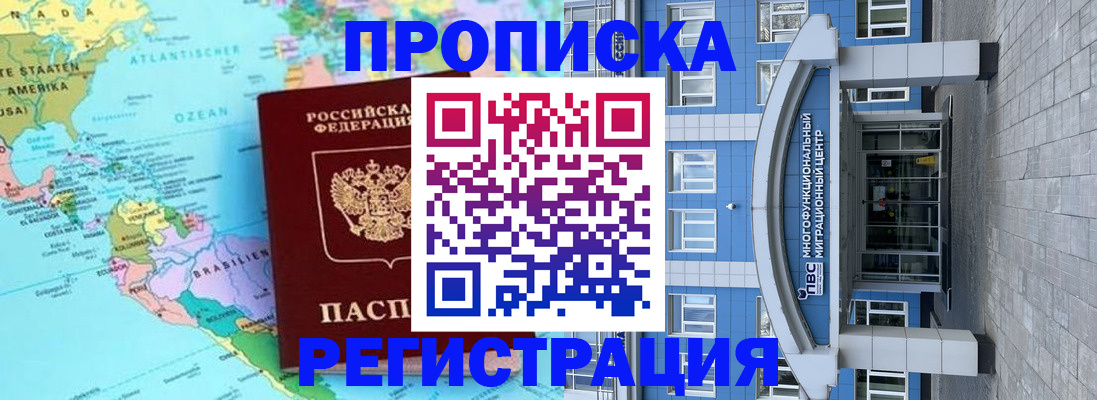 временная регистрация 2025 в Глазове