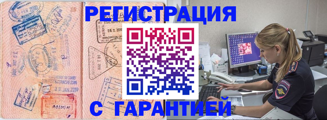 прописка паспорт в Глазове
