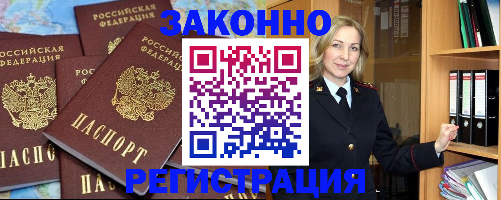 временная регистрация в квартире в Глазове